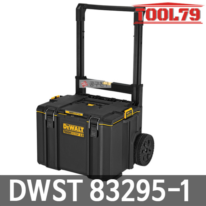 디월트 DWST83295-1 이동식 공구가방 터프시스템 2.0 캐리어공구함 수납 보관, 1개