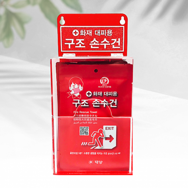 화재대피용 구조손수건 보관함 아크릴케이스 10매(구조손수건 10개포함) 구조마스크 방연마스크