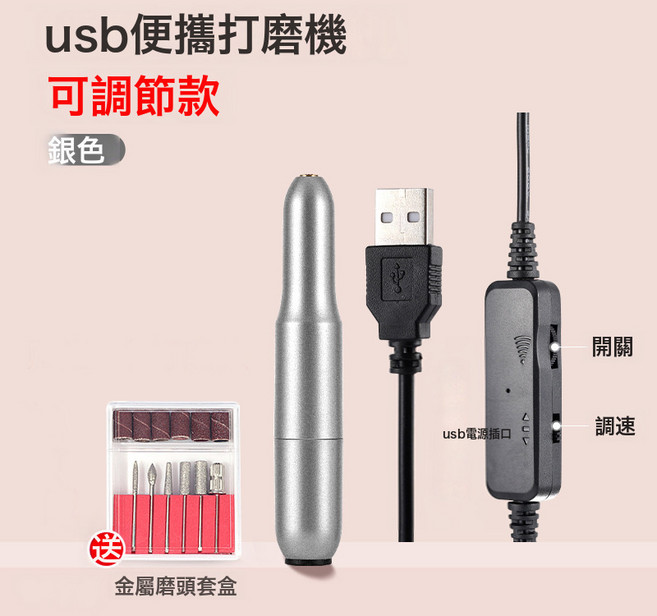 便捷式美甲打磨機 usb小型快速電動式卸甲去死皮拋光修甲機器店用, 102打磨機  銀色, 一個