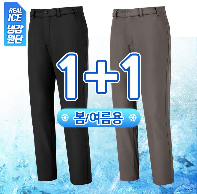 1+1 남성 봄 여름 아이스 비즈니스 스판 슬랙스 팬츠 SWP016 세미 정장 캐주얼 바지 냉감 남자 중년 아빠 바지 골프웨어
