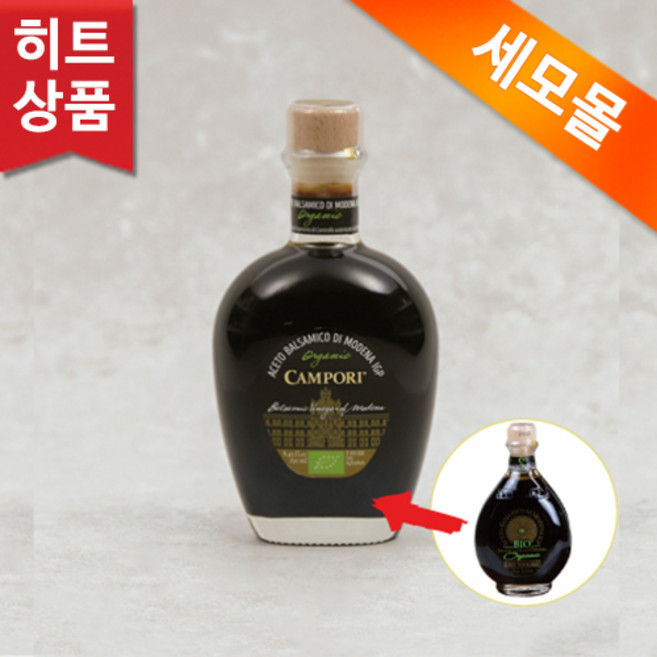 유기농 모데나 캠포리 발사믹 식초 ( 두에비토리에 제조 ) 250ml, 1개