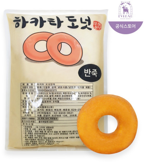 하이원푸드 이브레드 하카타 도넛반죽 플레인 3kg 홈베이킹 업소용, 1개