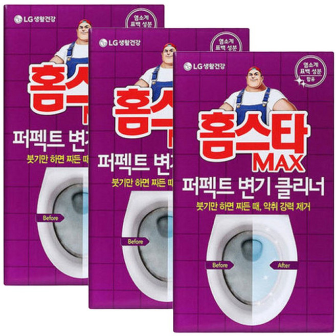 홈스타 맥스 퍼펙트 변기클리너 3개