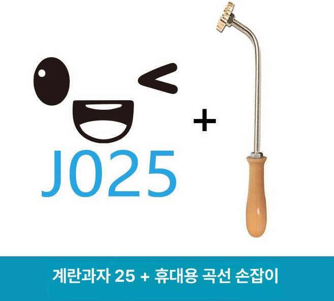 타키비즘 Takibism 캠핑 디쉬 핸들 요리 프라이팬 집게 손잡이 접시, 1개, 계란빵 J025+핸드헬드 곡선 손잡이