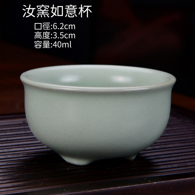 汝窯如意杯 汝瓷品茗杯 功夫茶具 茶盞單杯 手工主人杯 口徑6.2cm 容量40ml, 1個
