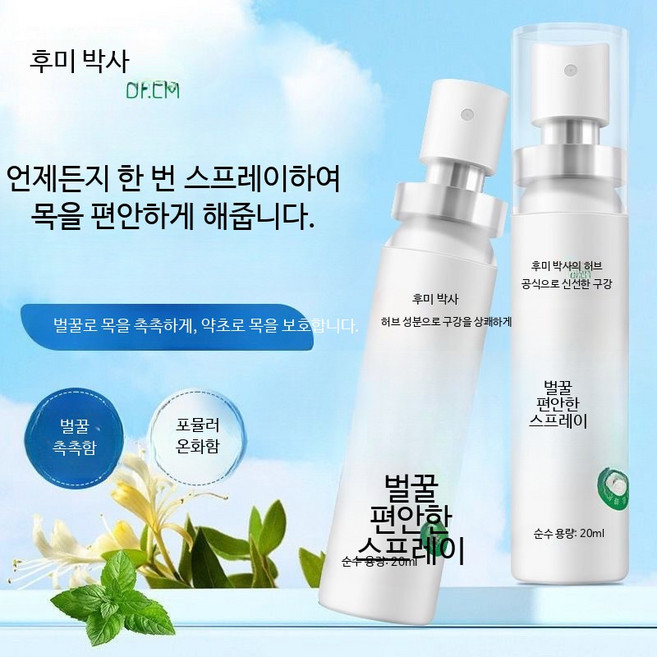 휴대용 프로폴리스 구강 스프레이 목 진정 구취제거 상쾌한 민트 향 입냄새 제거 효과 편리한 사용 프로폴리스 함유 구강 청결 관리, 3 상자