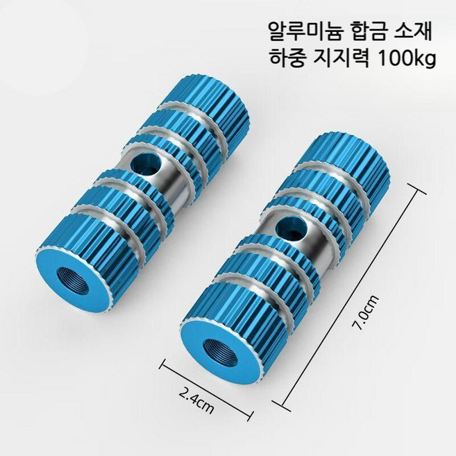 글로리존 자전거 폐달 보조 발판, Blue, 1세트, 7cm