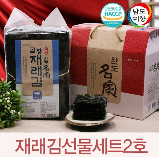 [바다명가]완도명가 고급곱창재래김선물세트2호(곱창재래김100장), 1개