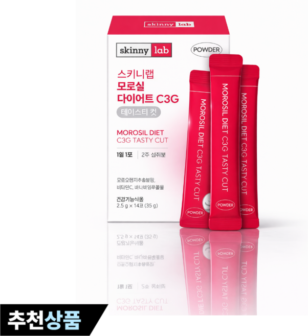 스키니랩 모로실 다이어트 C3G 리뉴얼 모로오렌지 추출분말 건강기능식품 항산화 내장지방감소, 14정, 2박스