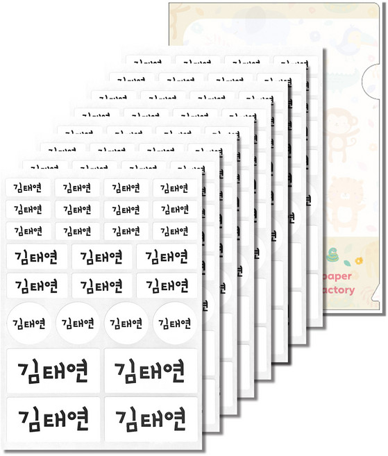 심플 혼합형 방수 네임스티커 대용량, 화이트 혼합형 그림없음 9장