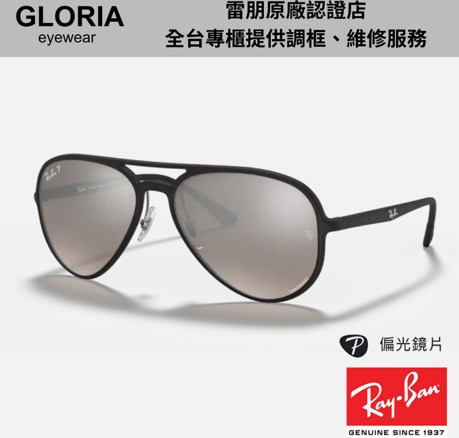 Ray-Ban雷朋 RB4320CH 飛行員 膠框 偏光 Chromance 太陽眼鏡