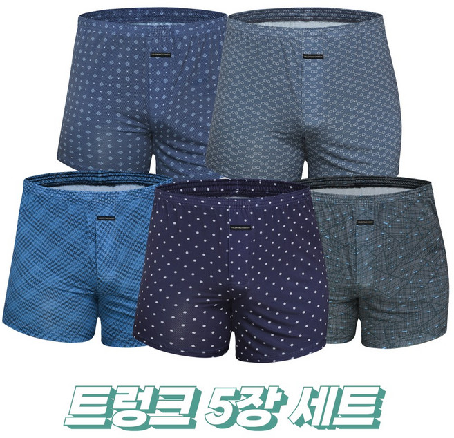 발렌티노 크리스티 인견 쿨메쉬 나염 트렁크 5종 세트
