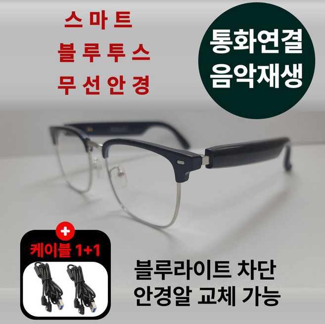 블루투스 골전도 스마트 안경 무선 이어폰 안경테 선글라스 통화가능, 모델 B