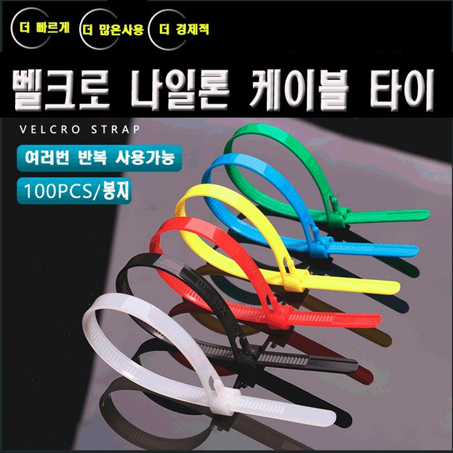 전선정리 칼라 케이블타이 선정리 고정 케이블, 블랙, 1개