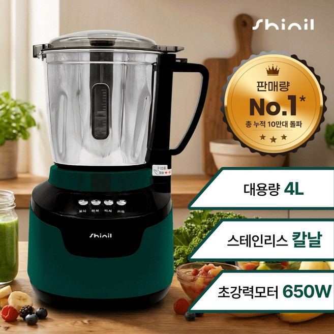 신일 대형 스텐 믹서기, SMX-W4000CF(그린)