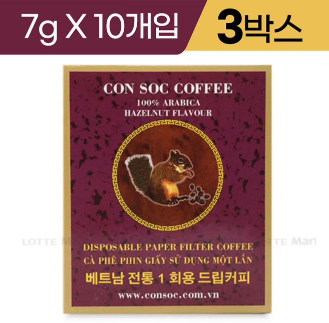 베트남 Consoc 콘삭 페이퍼 필터 드립 커피 3박스 헤이즐넛향 다람쥐 똥 나트랑 다낭