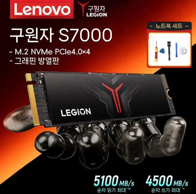 6400MHz 게이밍 RAM 32GB(2x16GB) CL36-4 DDR5 XLR8, Savior S7000 노트북 툴, 512GB