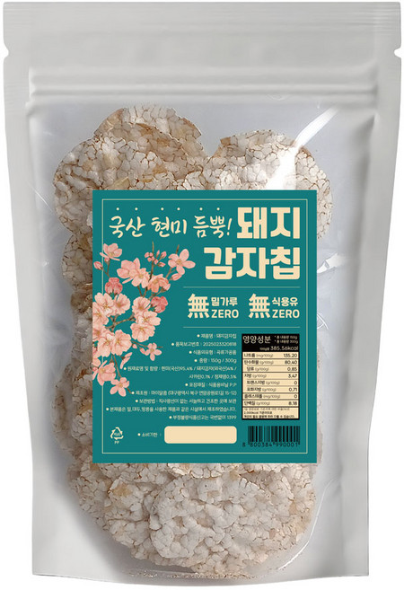 밀가루ZERO! 기름ZERO! 접시형 돼지감자칩 신콩칩 카사바칩, 150g, 1개