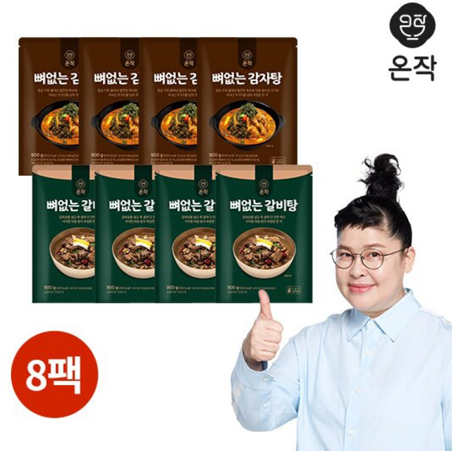 온작 이영자의 뼈없는갈비탕4팩+뼈없는감자탕4팩 총8팩, 8개, 900g