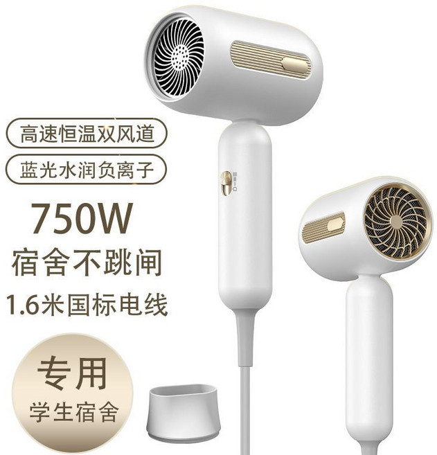 750W 藍光水潤負離子吹風機 宿舍用, 1個, 國標白750w-國內使用
