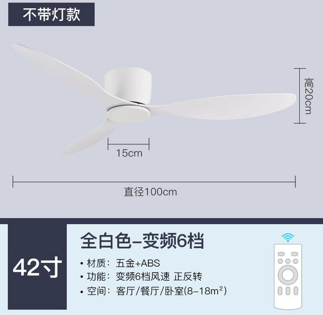 SOVE 저소음 조명없음 DC모터 천장선풍기 원격제어 44인치 화이트 실링팬 A1, A. LAMPLESS 주파수 변환 42 인치 전체 흰색