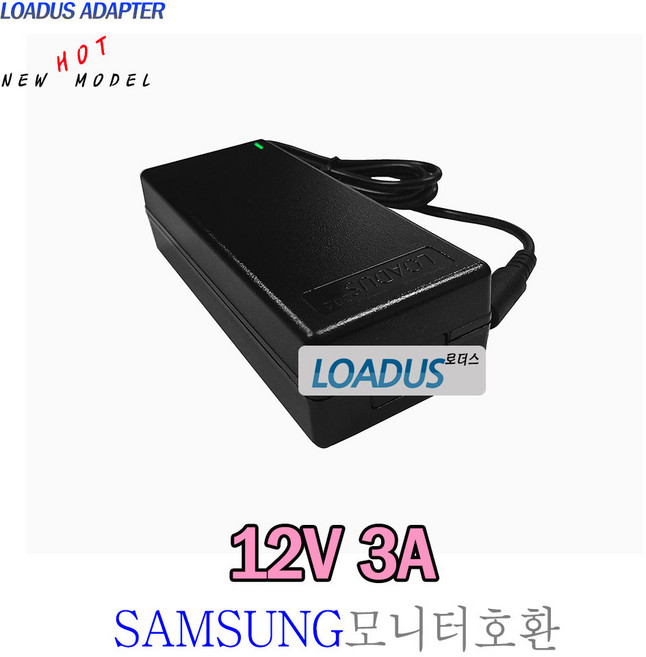 12V 3A 삼성모니터 P2070H/PX2370 국산어댑터, 12V 3A 삼성모니터 P2070H/PX2370 국산어