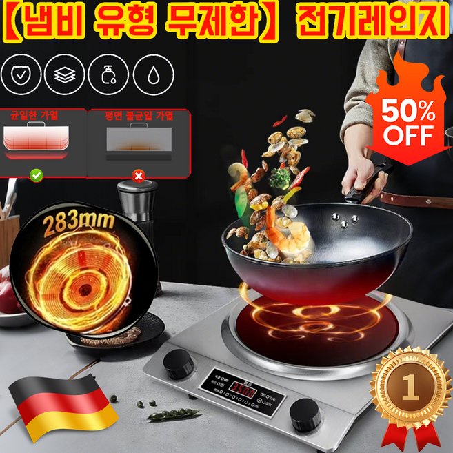 고속 가열 강력한 오목면 전기레인지, 독립형, 균일가열-3500w-1개