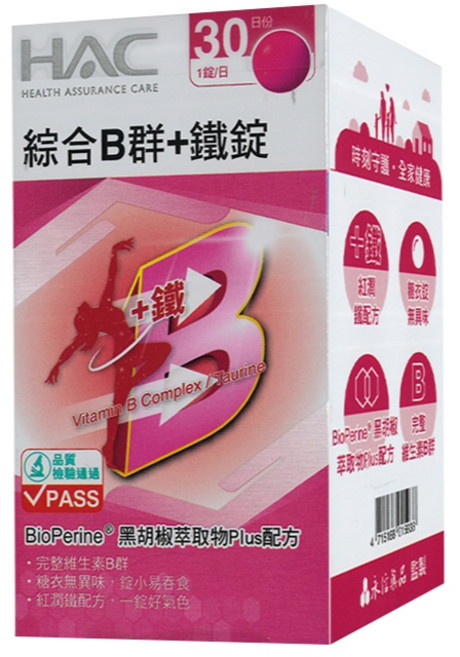 永信HAC 綜合B群+鐵 糖衣錠 30粒, 30顆, 1個