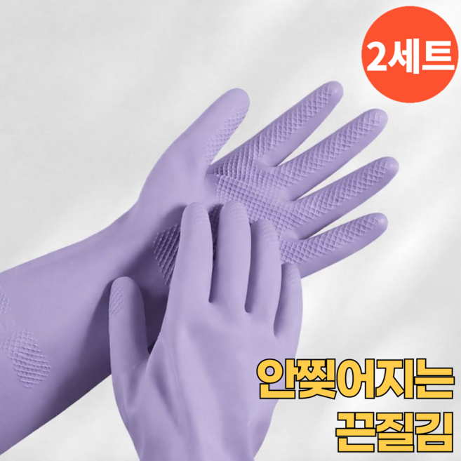 오어브랜드 컬러풀 라텍스 안찢어지는 고무장갑, 2개, 소(S), 퍼플