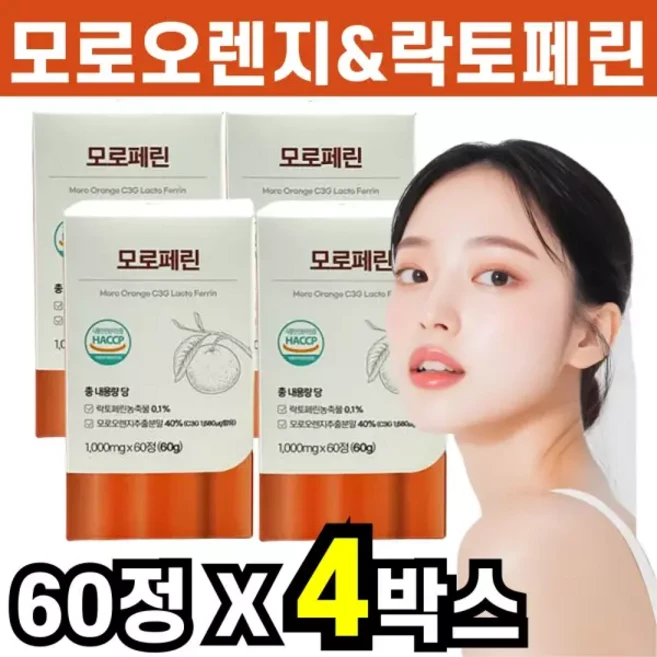 모로오렌지 락토페린 모로페린 C3G 피쉬콜라겐 니코틴산아미드 60정 4박스 40대 50대 여자 주부 554528, 모로오렌지 락토페린 모로페린 C3G 피쉬콜라겐 니코틴산