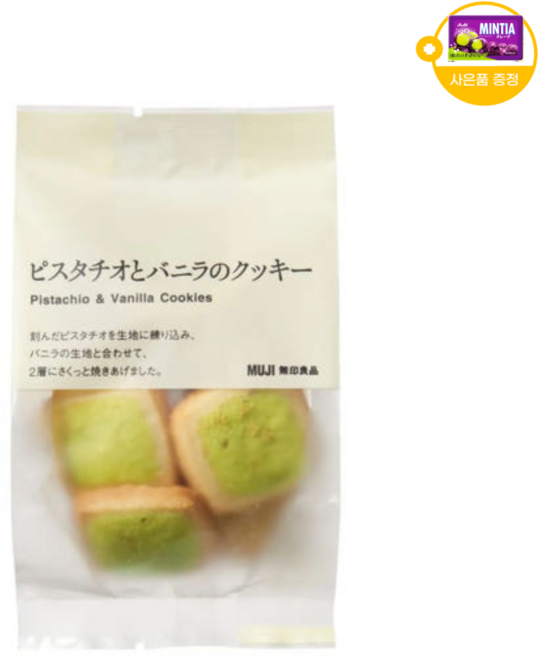 무인양품 무지 피스타치오 바닐라 쿠키 사은품 추가증정, 60g, 1개