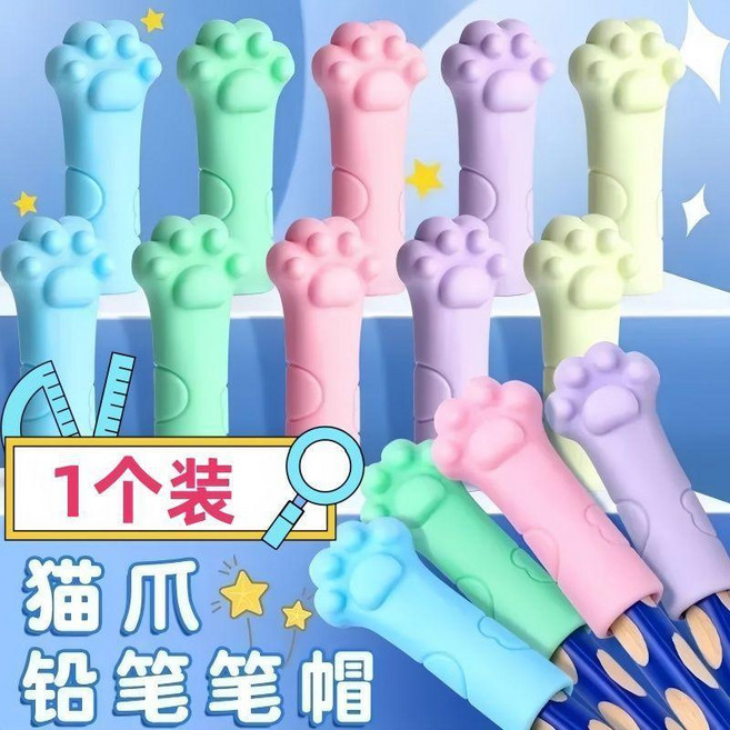 鉛筆帽套小學生套兒童硅膠筆蓋加長器鉛筆加長筆桿器卡通軟硅膠套, 隨機色 1個 卡通貓爪鉛筆套/防止戳傷,無規格, 1個