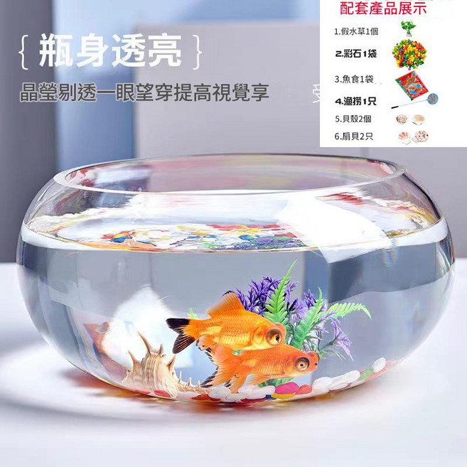 HYPCW 圓形透明玻璃桌面魚缸 創意水培鼓缸, 40鼓缸 + 6件套, 1個