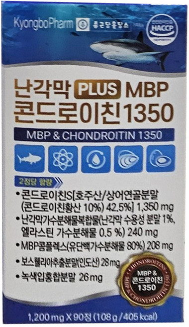 종근당홀딩스 MBP 티엔콘드로이친1350 90정(반통)/ 상어연골 보스웰리아 녹색입홍합 빌베리 우슬, 45회분, 1개