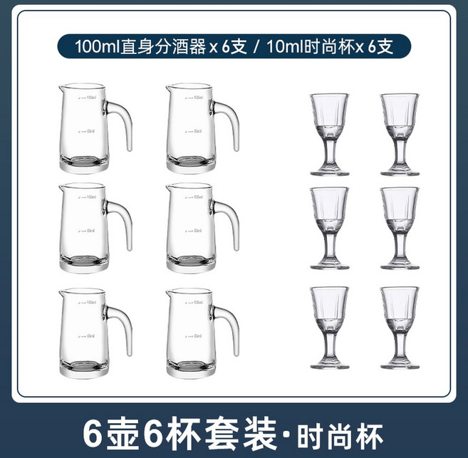 고량주잔 마오 주 전용잔 술잔 8컵 10ml 바이주잔 주전자 세트 거치대, 30  6포트 6컵 100m 스트레이트 팁 홀더 l 6, 1개