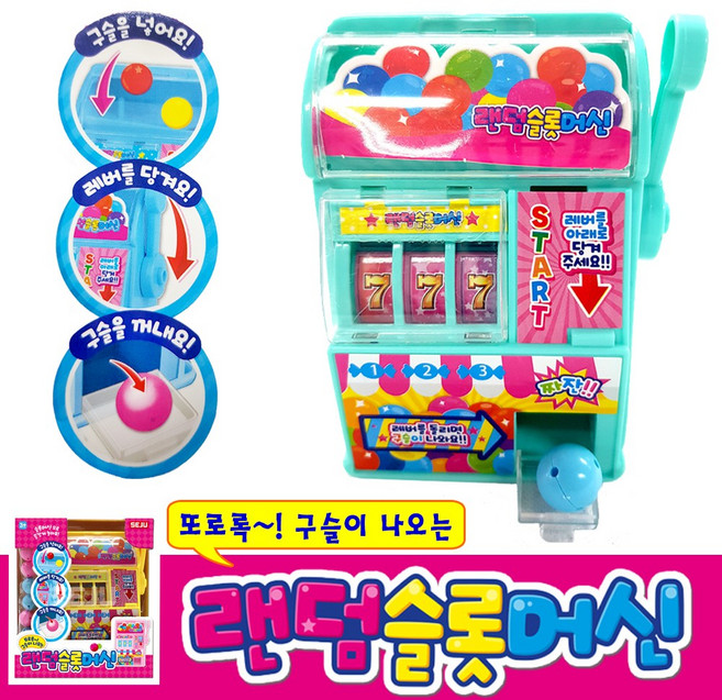 세주 랜덤슬롯머신 슬롯머신 미니게임기 단체게임 소꿉놀이, 1개