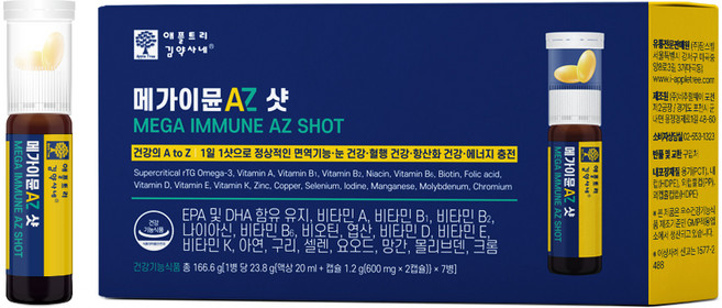 메가이뮨 AZ샷 초임계 알티지 오메가3 7개, 1개