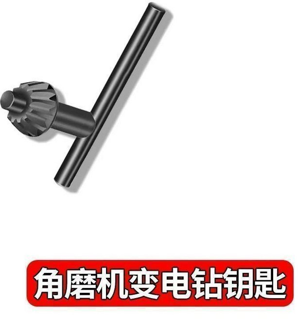 角磨機變電鑽轉換頭 夾頭 適用於100型角磨機, 1個, 國產合金夾頭鑰匙