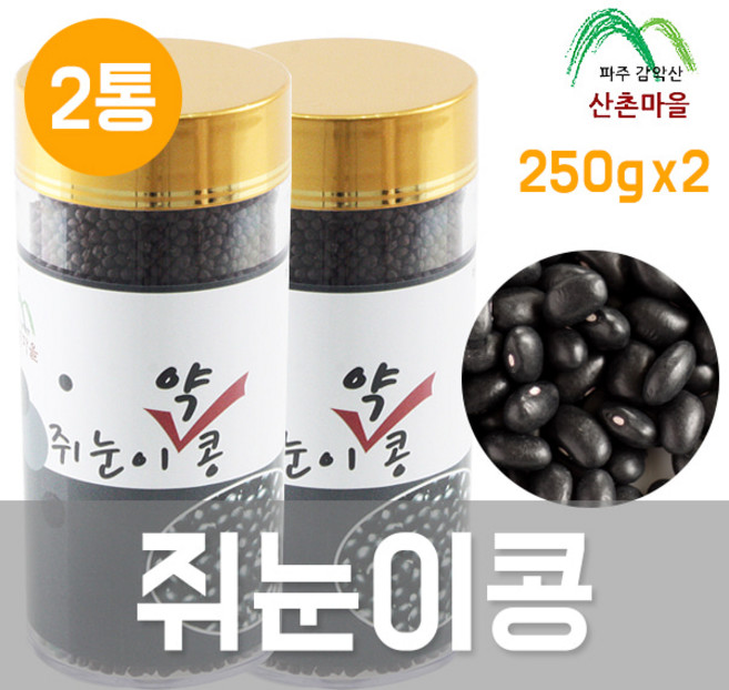 산촌마을 쥐눈이콩 청국장환 250g 2통 유산균150억 몸에좋은 바실러스균 장이 편안해진다 어르신 선물세트, 1세트