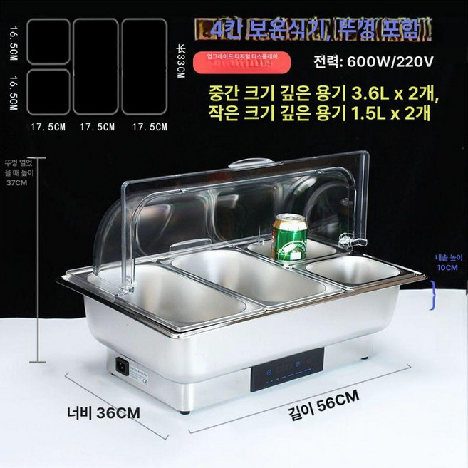 호텔워머기 습식 중탕기 레스토랑 주방 뷔페 소스통, 4구 2 10cm 6 x 10cm2개1 B, 기본 모델명/품번