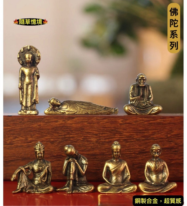 隨草憶境 銅合金擺件 佛陀系列 禪風枯山水盆景造景, 1個, 單入（款式隨機，下單7以下不重覆）