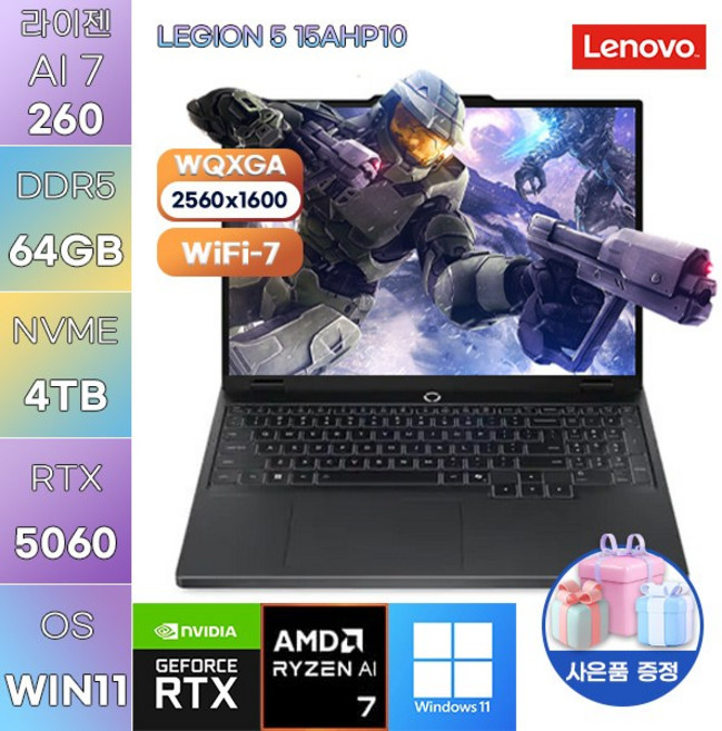 레노버 LEGION 5 15AHP10 R7-260 RTX5060 WIN11 설치 고사양 게이밍 작업용 노트북, WIN11 Pro, 64GB, 4TB