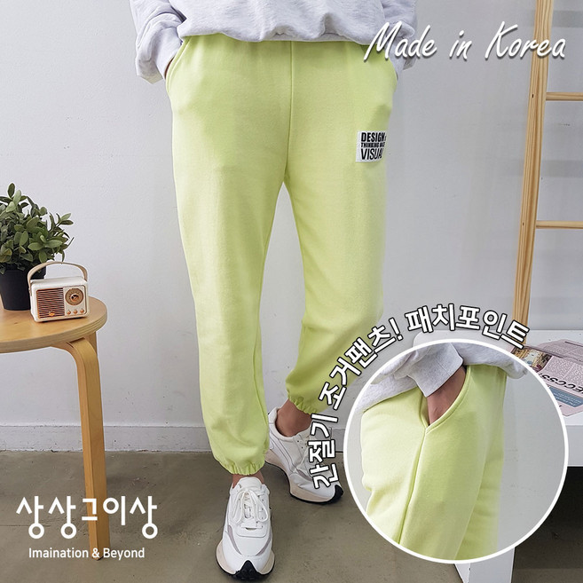 상상그이상 여성용 국내제작 쭈리라벨조거바지 간절기 트레이닝하의 롱팬츠 패치 츄리닝 데일리룩 운동복 유니크 가성비 필수템 봄 여름 가을 벚꽃축제 공원룩 산책룩 카페룩 무지 마실룩