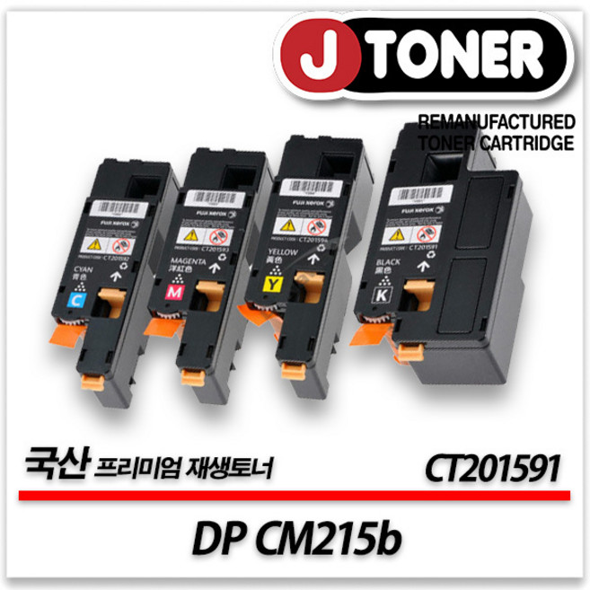 제록스 컬러 프린터 DP CM215b 출력용 최상급 재생토너, 1개