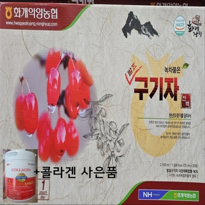 화개악양농협 지리산 녹차품은 발효 구기자진액 30포, 구기자＋콜라겐사은품, 1개, 2.1L