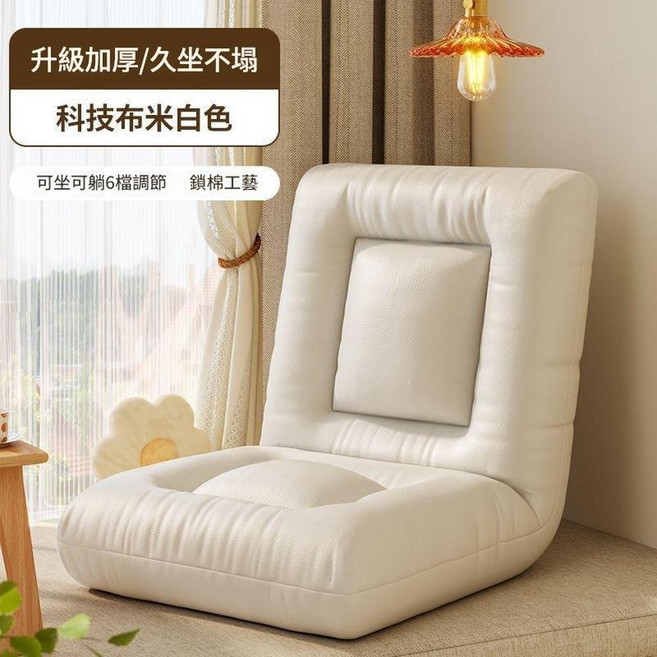 ZLYE 多功能折疊沙發椅 升級加厚 6段調節, 米白色 防水科技布, 1件
