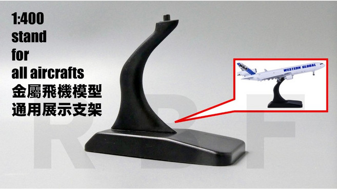 RBF 1:400 飛機模型通用展示支架, 1個