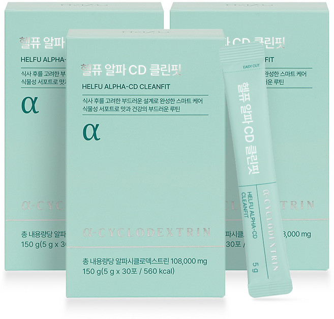 헬퓨 알파 CD 클린핏 알파시클로덱스트린 알파시디, 3박스, 5g