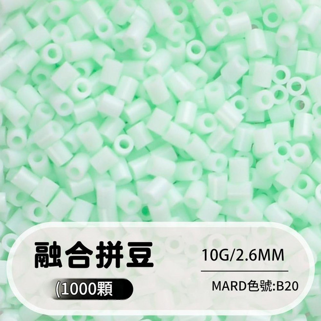 ibooooo 拼豆補充包 221色套裝, 2.6mm融合豆B201000粒自封袋裝, 1個