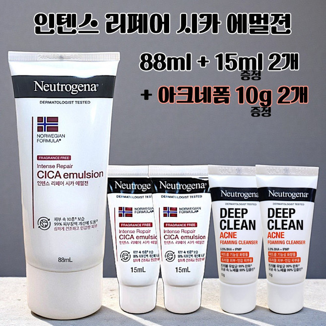 뉴트로지나 인텐스 리페어 시카 에멀젼 88ml + 15ml 2개 + 아크네폼 10g 2개, 1개